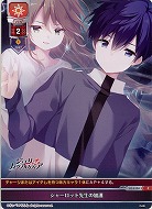 シャーロット先生の加護 【LO-6184C】