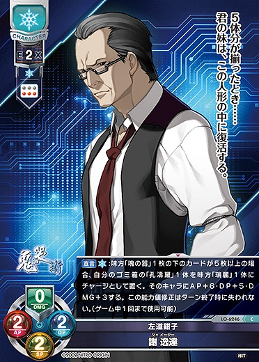 左道鉗子 謝 逸達 【LO-6246C】