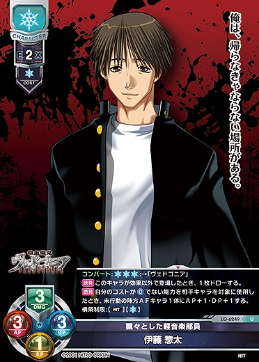 飄々とした軽音楽部員 伊藤 惣太 【LO-6249U】