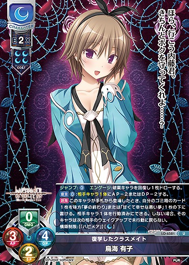 復学したクラスメイト 鳥海 有子 【LO-6581U】