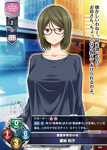 言語学専攻の母 喜納 和子 【LO-6593C】