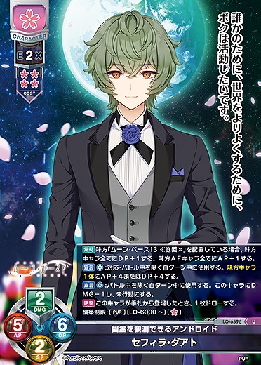 幽霊を観測できるアンドロイド セフィラ・ダアト 【LO-6596U】