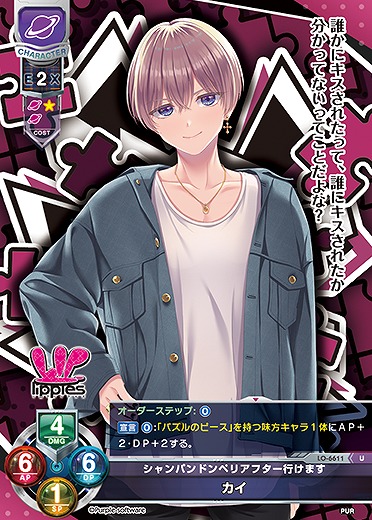 シャンパンドンペリアフター行けます カイ 【LO-6611U】