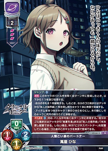 人懐こい凛のパートナー 萬屋 ひな 【LO-6614R】