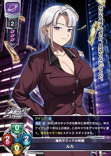 海外マフィアの幹部 ルカ 【LO-6623U】