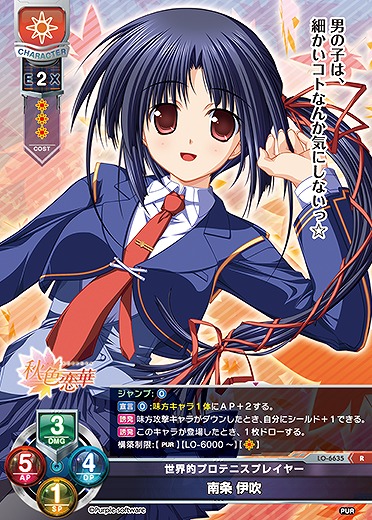 世界的プロテニスプレイヤー 南条 伊吹 【LO-6635R】