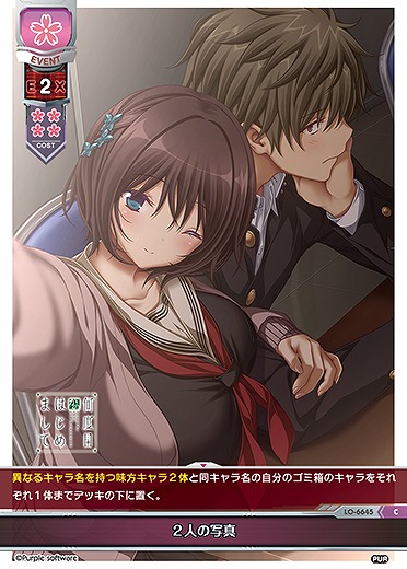 2人の写真 【LO-6645C】