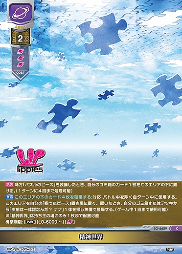 精神世界 【LO-6659C】