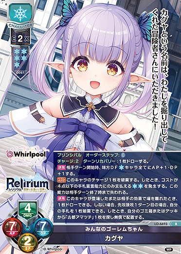 みんなのゴーレムちゃんカグヤ 【LO-6693R】