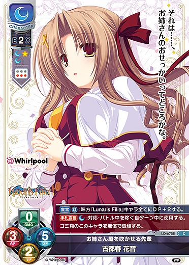 お姉さん風を吹かせる先輩古都春 花音 【LO-6728C】