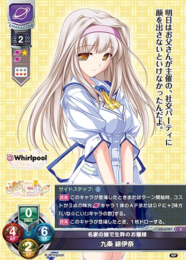 名家の娘で生粋のお嬢様九条 緋伊奈 【LO-6787C】