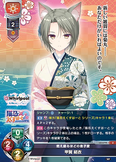 燃え盛るほどの息子愛甲賀 結衣 【LO-6795U】