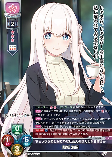 ちょっぴり寂しがりやな社会人のほんわかお姉さん 藍城 満留 【LO-6912R】