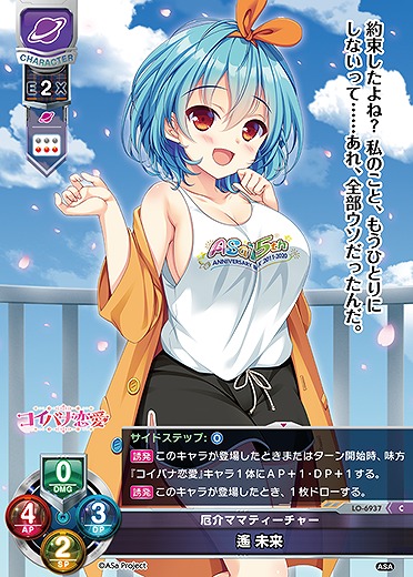 厄介ママティーチャー 遙 未来 【LO-6937C】