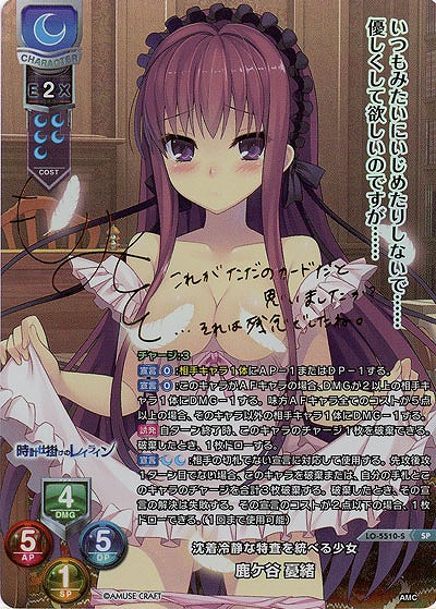 《※日本橋店併用商品》沈着冷静な特査を統べる少女 鹿ケ谷 憂緒(SP) 【LO/5510SP】