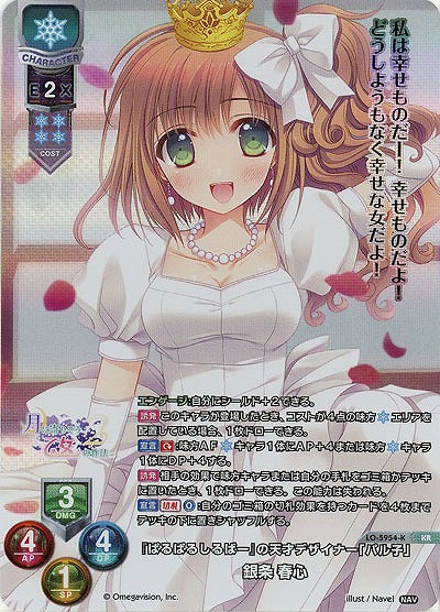 『ぱるぱるしるばー』の天才デザイナー「パル子」 銀条 春心(KR) 【LO-5954KR】