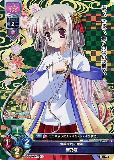 神様の端くれ 芝山 ひなた 【LO-2094U】