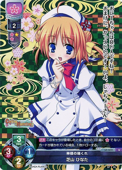 豊穣を司る主神 吉乃姫 【LO-2095C】