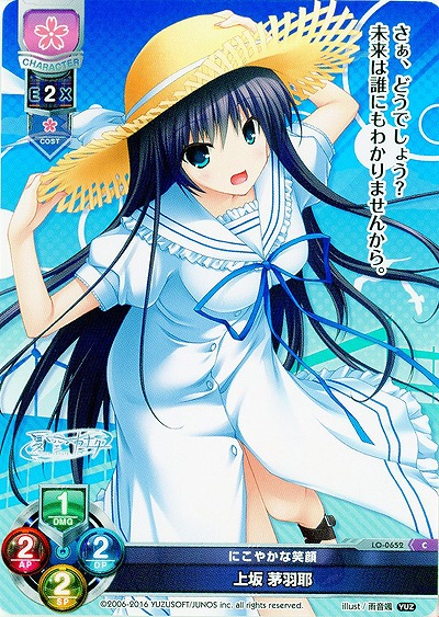 にこやかな笑顔　上坂　茅羽耶 【LO-0652C】