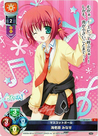 マスコットガール　海老原 みなせ 【LO-0691C】
