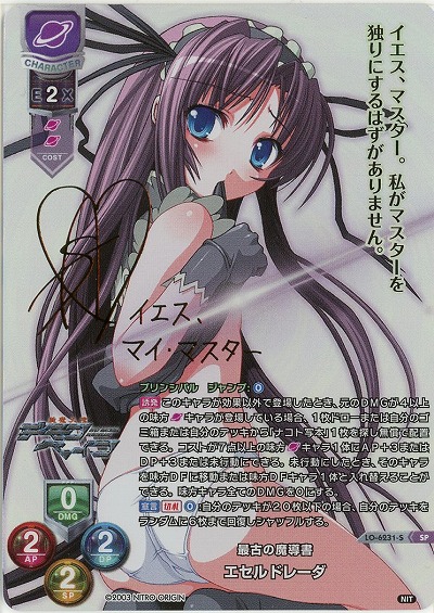 最古の魔導書 エセルドレーダ(SP) 【LO-6231SP】