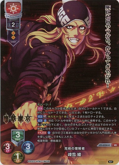 克綺の理解者 峰雪 綾(KR) 【LO-6358KR】