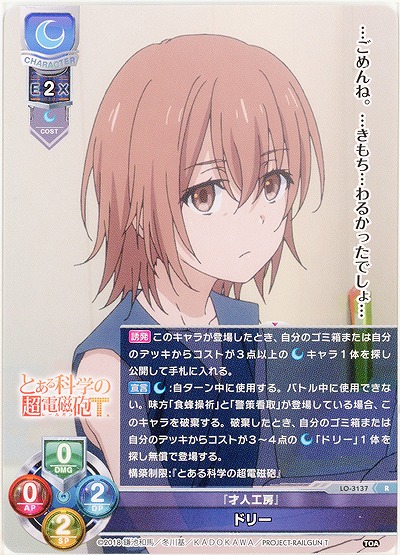 『才人工房』ドリー 【LO-3137R】