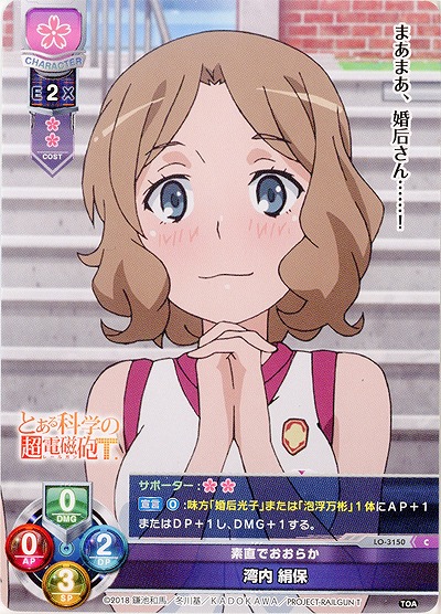 素直でおおらか湾内 絹保 【LO-3150C】