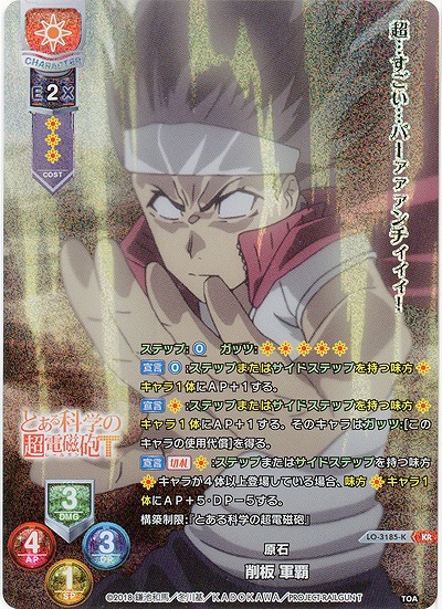 原石削坂 軍覇(KR) 【LO-3185-KR】