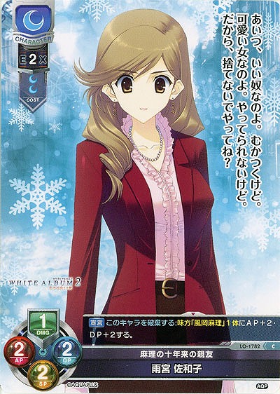 冬馬曜子オフィスの従業員　工藤　美代子 【LO-1782C】