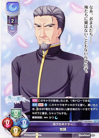 元プロボクサー牧師 【LO-3299C】