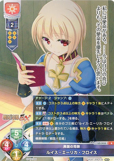 異国の司祭 ルイス・エーリカ・フロイス 【LO/3935R】