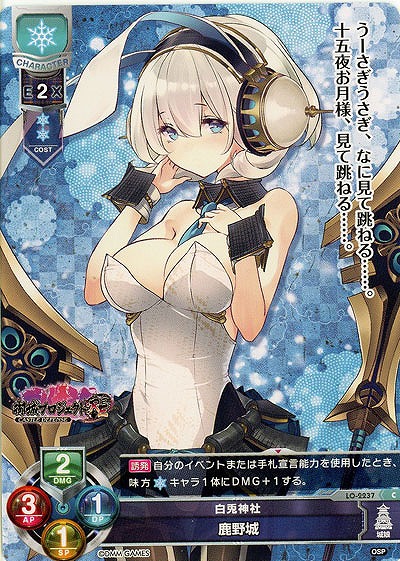 白兎神社 鹿野城 【LO-2237C】