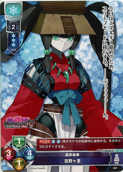 高床倉庫 吉野ヶ里 【LO-2245C】