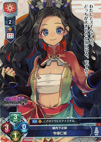 城内下之嶽 今帰仁城 【LO-2303C】