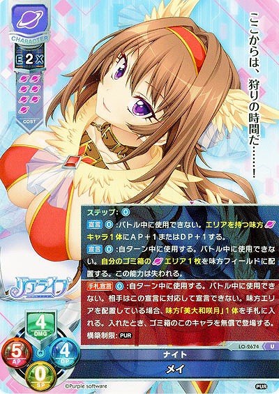 ナイト メイ 【LO-2674U】