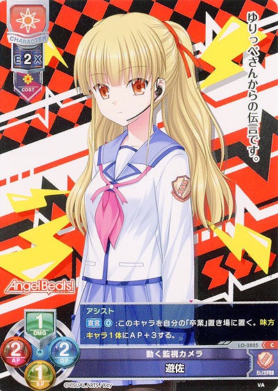 動く監視カメラ 遊佐 【LO-2825C】