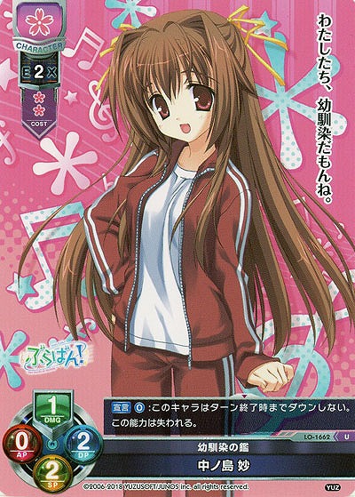 幼馴染の鑑 中ノ島 妙 【LO-1662U】