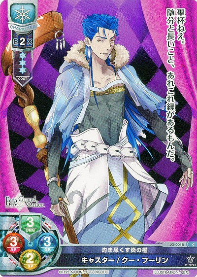 灼き尽くす炎の檻 キャスター/クー・フーリン 【LO-0018C】