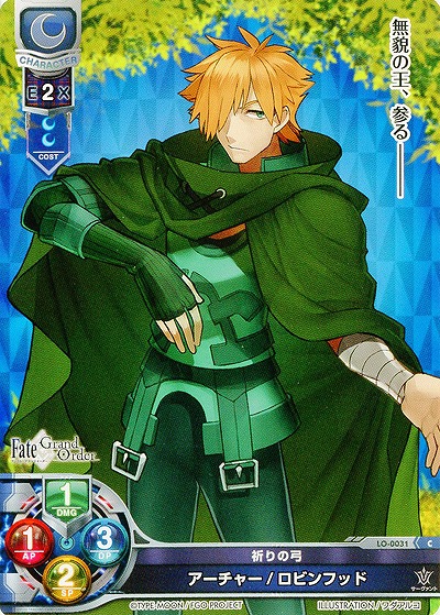 祈りの弓 アーチャー/ロビンフッド 【LO-0031C】