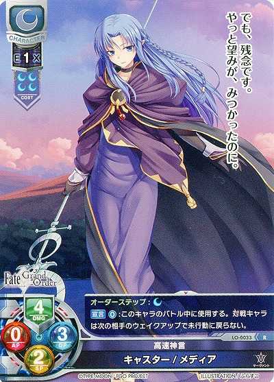 高速神言 キャスター/メディア 【LO-0033R】