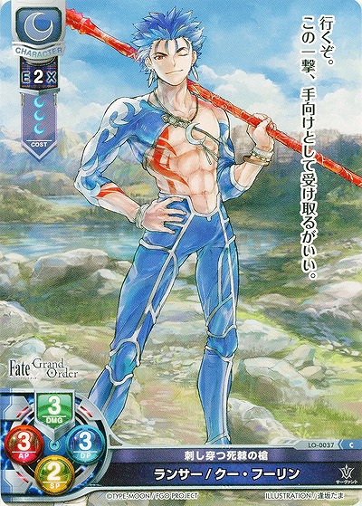 刺し穿つ死棘の槍 ランサー/クー・フーリン 【LO-0037C】