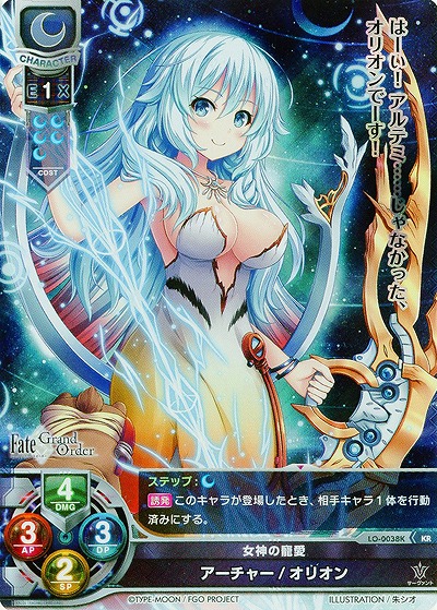 女神の寵愛 アーチャー/オリオン(KR) 【LO-0038KKR】