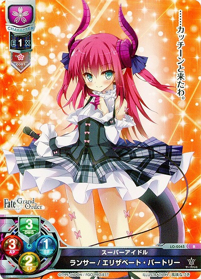 スーパーアイドル ランサー/エリザベート・バートリー 【LO-0045R】