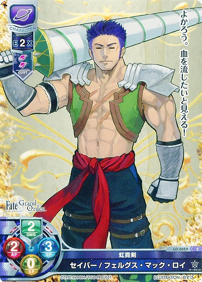 虹霓剣 セイバー/フェルグス・マック・ロイ 【LO-0059C】