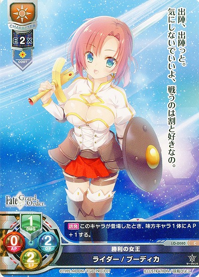 勝利の女王 ライダー/ブーディカ 【LO-0080C】