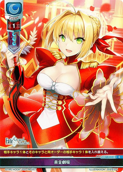 黄金劇場 【LO-0087C】