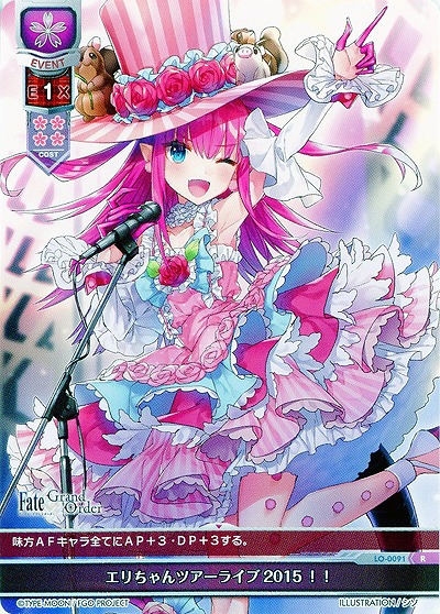 エリちゃんツアーライブ2015!! 【LO-0091R】