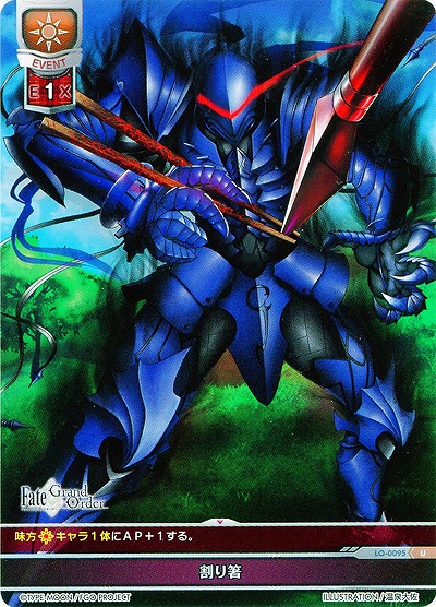 割り箸 【LO-0095U】