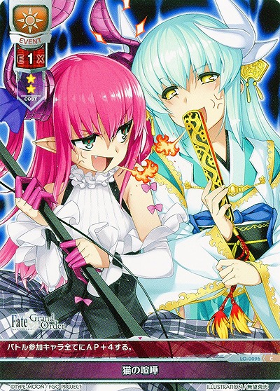 猫の喧嘩 【LO-0096C】